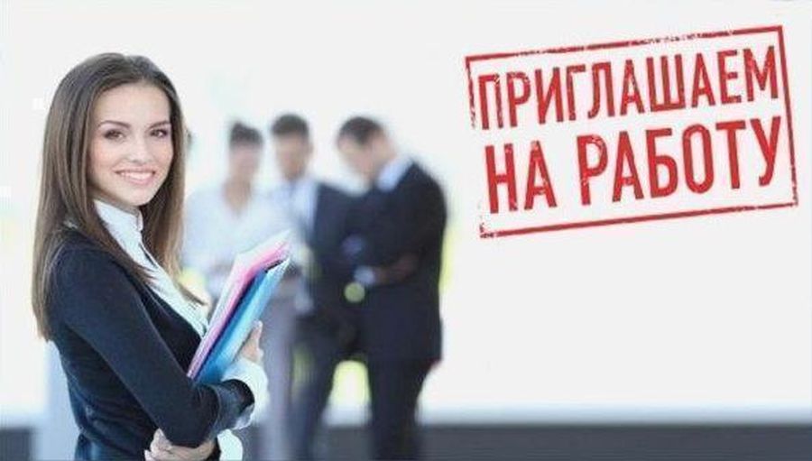 В Администрацию Кадошкинского муниципального района на постоянную работу требуются специалисты  с оплатой согласно штатному расписанию.