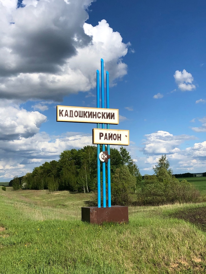 Кадошкинский муниципальный район
