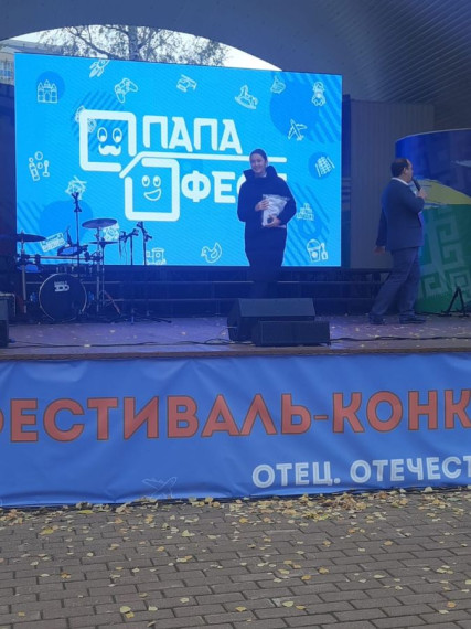 15 октября 2023г. в г. Саранск состоялся Фестиваль-конкурс приуроченный к празднованию Дня отца.